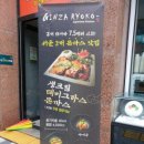 긴자료코천안신불당점 이미지