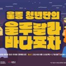 바다포차 - 화성시 동탄중심상가2길 11 | 바다포차