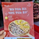 자가제빵선명희피자태안점 이미지