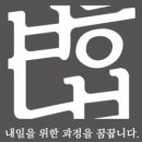 8·2부동산대책과 10·24 가계부채 종합대책에 따른 접근전략 생각 나누기 [6편 : LTV/DTI] 이미지