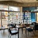 플레이커피랩
