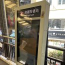 비트리 커피(B.tree coffee) | [홍콩 여행] 춘절 때 떠난 홍콩 자유여행 :: 만모사원, 미드레벨 에스컬레이터, 소호 벽화거리, 덩라우...