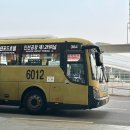 응암역 신사오거리 교통섬 | 6012번 공항버스 시간표 요금 및 소요시간 예매 없이 탑승후기