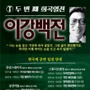 도서출판 이강