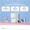 에스케이정수기서비스 이미지