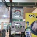 장수삼계탕(모범음식점) 이미지