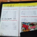 뜨라레2 - 수영구 | 뜨라레2