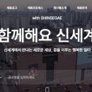 신세계컨설팅