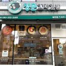 청춘꼬마김밥예천점