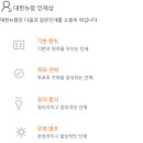 [대한뉴팜 채용] 대한뉴팜 채용 2016 경영전략팀 신입 및 경력사원 모집 (5/27~6/10) 이미지