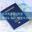 제이 행정사 사무소 이미지