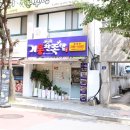 기똥찼던 추천 청주 맛집 베스트 기통찬족발