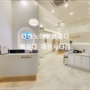 ★★더하노이풋앤바디 해운대 마린시티점 여자관리사님 모십니다((상주&amp;출퇴근))★★ 이미지