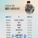 ⏰️ 여러모로 바쁜 시간이네요 9시 스밍입니다 이미지