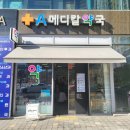 동탄메디칼약국 이미지