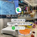 프레시아;프레시아카페 | 인천 강화도 호텔 새롭게 리뉴얼된 전등사 도보 5분거리 프레시아 관광 호텔 후기