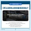 나리솔루션 이미지