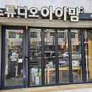 아이맘스튜디오 - 창원시 의창구 읍성로 37 | 아이맘스튜디오