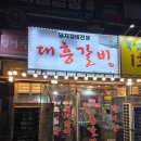 대흥타워
