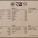 고집132성수 이미지