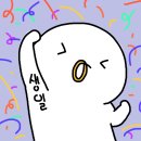 찐스찐스 이미지