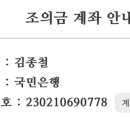 24기 김종철동문 부친상 이미지