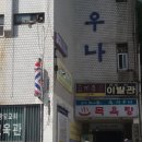 장수한방사우나 이미지