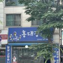 홍대장소고기집 천천직영점 이미지