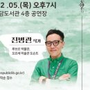 연수1동작은도서관 이미지