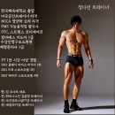 다빈메디칼 | [명일동헬스장 PT] 한체대 출신에 후기 1위, 누적 1만 시간의 내공