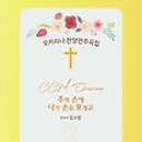 오카리나 이미지