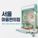 3월 시민을 위한 무료영화 | 서울특별시 서울마음편의점 외로움, 고립감을 느끼는 서울시민을 위한 소통 및 상담 공간