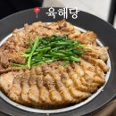by YURA(바이유라) | 대구 서구청 밥집 추천 육해당 평리동 또간집 가성비 보쌈 정식 맛집
