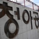 청아공원 이미지