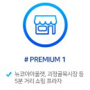 신동아파밀리에아파트 놀이터 이미지