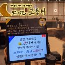 달빛에구운고등어전북도청점 이미지