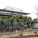 강상면 백병길 이미지