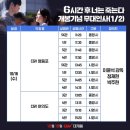 재현 무대인사 실물 후기: 아이컨택 증거 제출합니다.