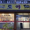 장수랑갈비(주) 이미지