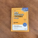 국가공인 직업상담사 2급 자격증 대비반 | 직업상담사2급 필기 큐넷 원서접수 CBT 시험 실전팁, 후기 / 26년 시험일정 Q&amp;A