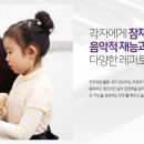 야마하음악교실학원 이미지