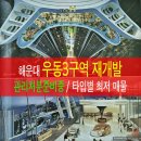 우동3 네이버블로그