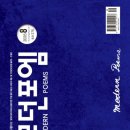구령口令 외 1편 / 장현숙 이미지