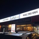 5772 | 당진삼겹살 맛집/당진 숯불갈비 맛집/가족외식 추천 ‘숯불포갈비 김사장‘ 후기