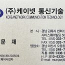(주)케이넷