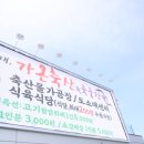 가온축산유통 이미지
