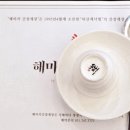 [부산] 해운대 엘시티 맛집 마산게낙찜 해마끼 간장게장 방문후기
