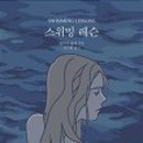레슨바다 이미지