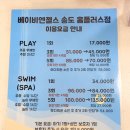 인천 송도 6개월 아기랑 갈만한곳 베이비엔젤스