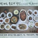 한울식당 이미지